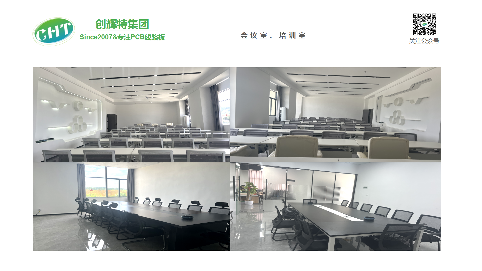 創(chuàng)輝特集團-工廠規(guī)模_04.png
